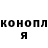ГАШИШ Изолятор Angoma Davlatnazarova
