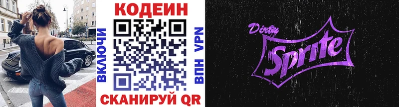 Купить  Оха  Codein Purple Drank 