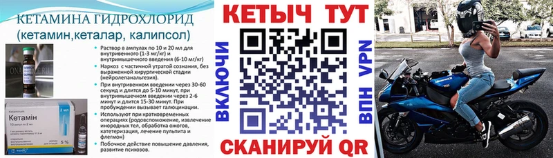 Кетамин ketamine  Купить  Оха 
