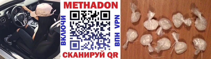 Метадон кристалл  Купить  Оха 