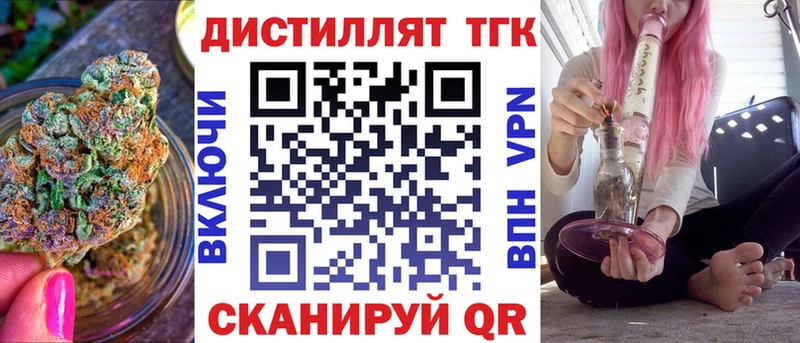 Дистиллят ТГК вейп с тгк  Купить где  Оха 